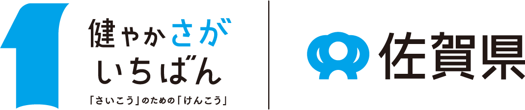 佐賀県ロゴ